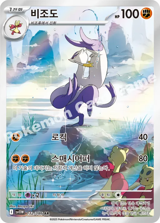비조도