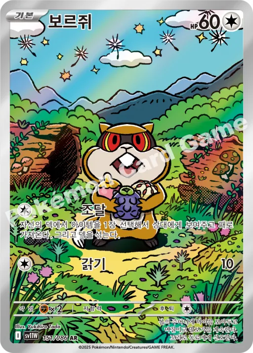보르쥐