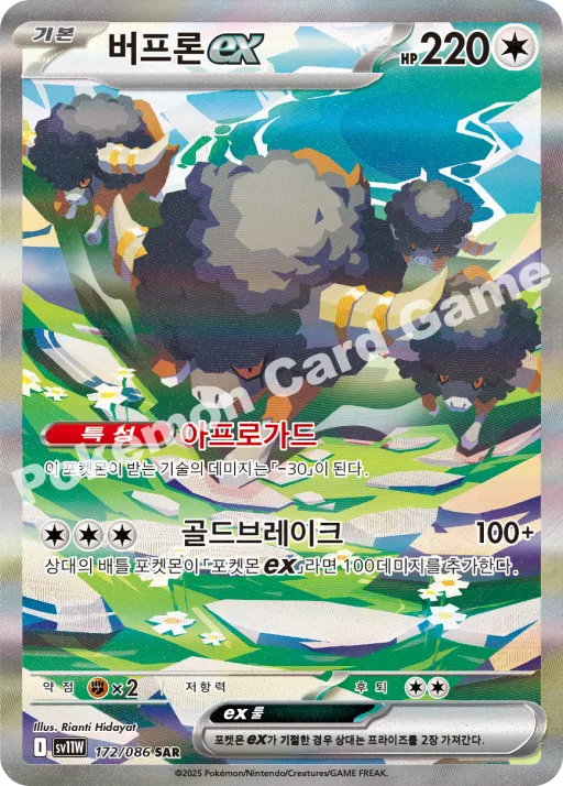 버프론 ex