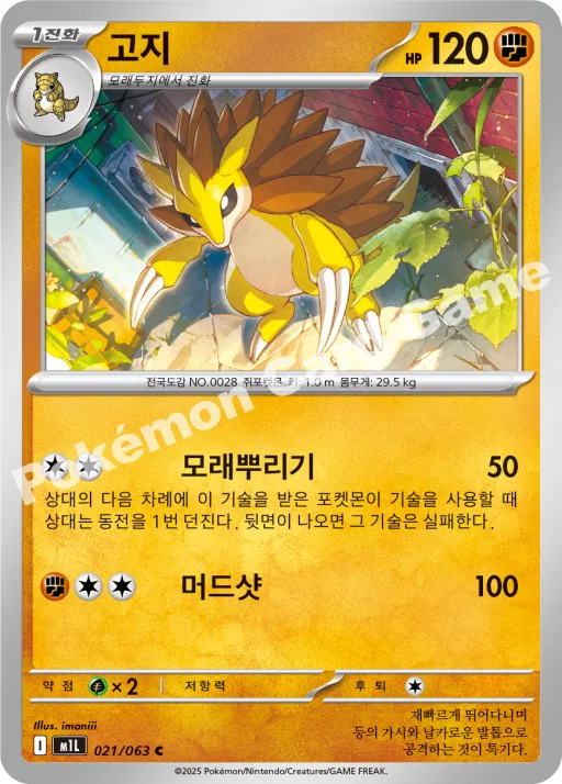 고지