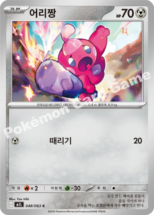 어리짱