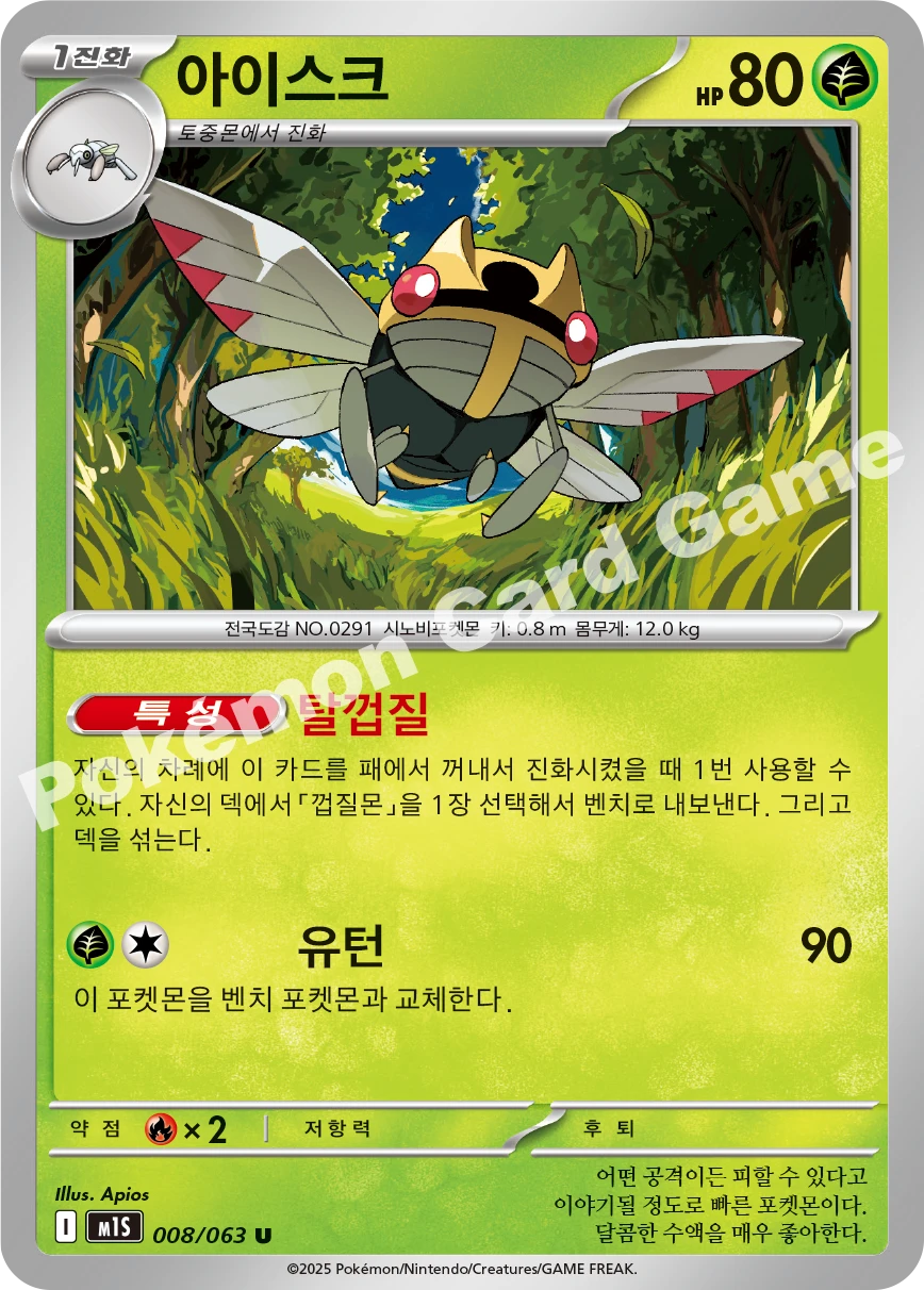아이스크