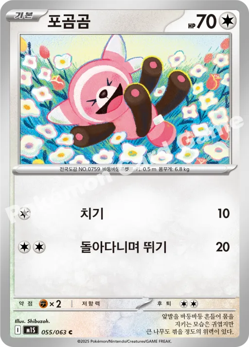 포곰곰