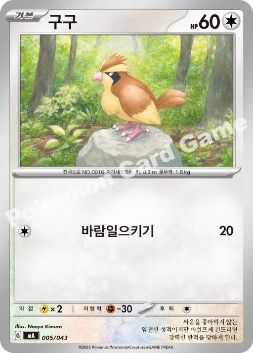 구구