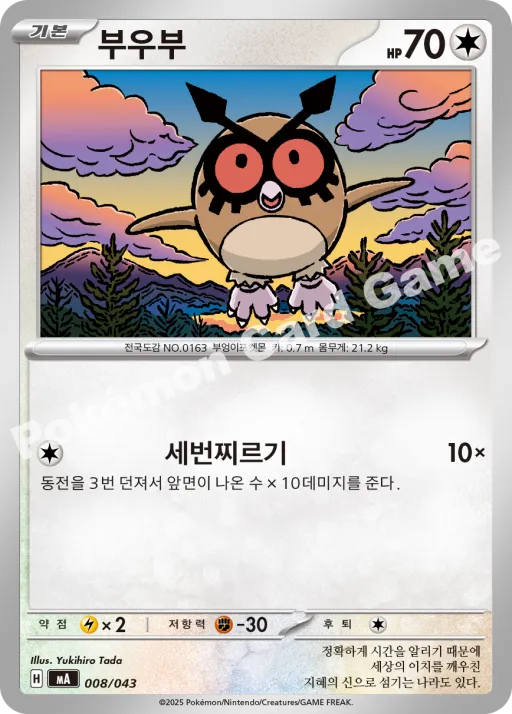 부우부