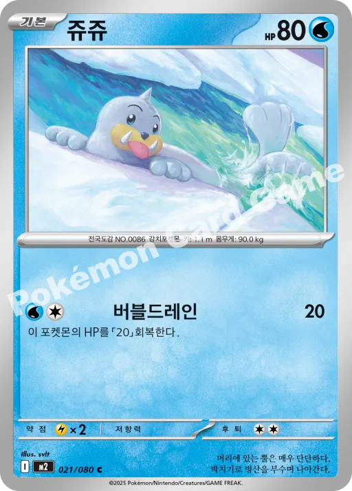 쥬쥬