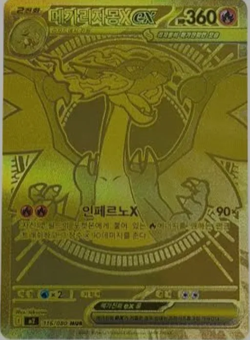 Mega Charizard X ex