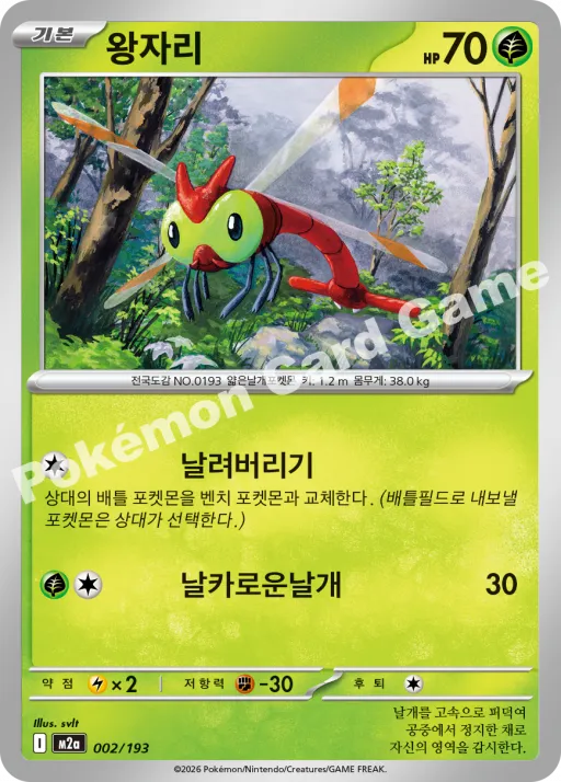 왕자리