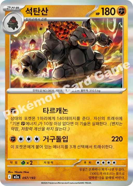 석탄산