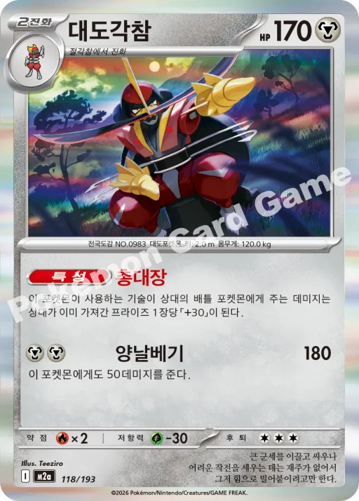 ドドゲザン