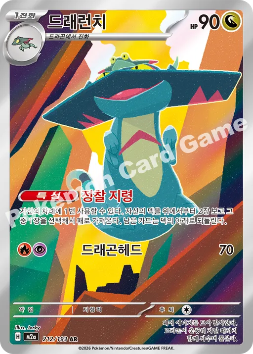 두라쟁