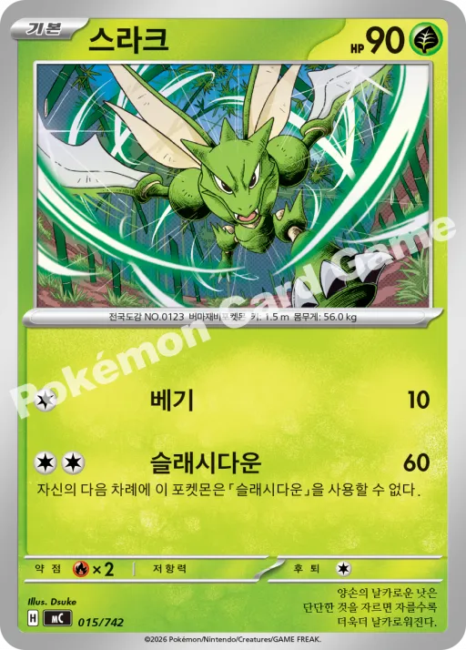 스라크