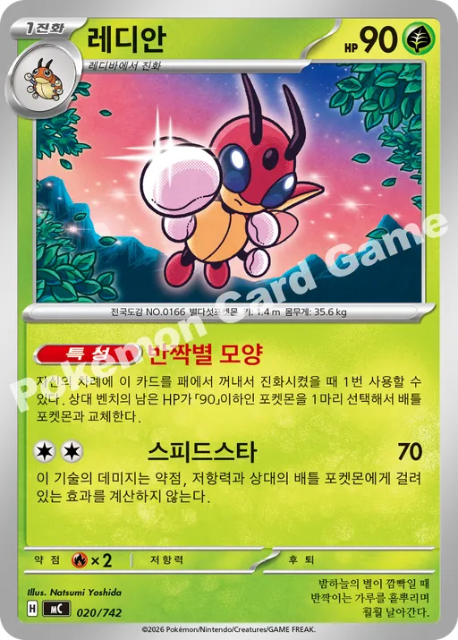 레디안