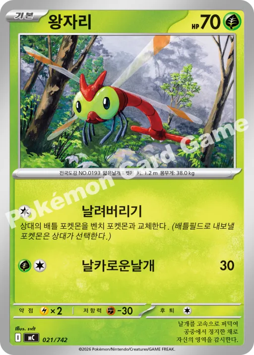 왕자리