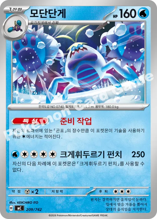 모단단게