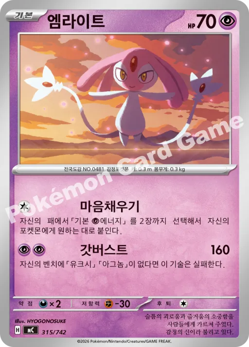 엠라이트