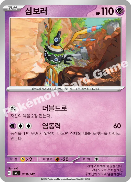 심보러