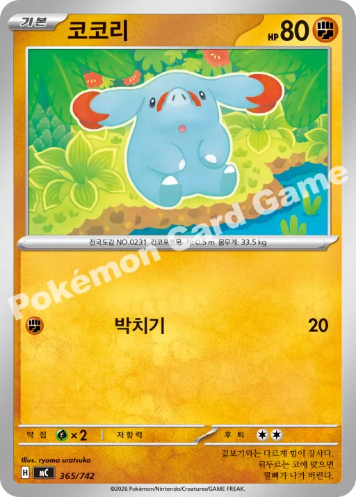코코리