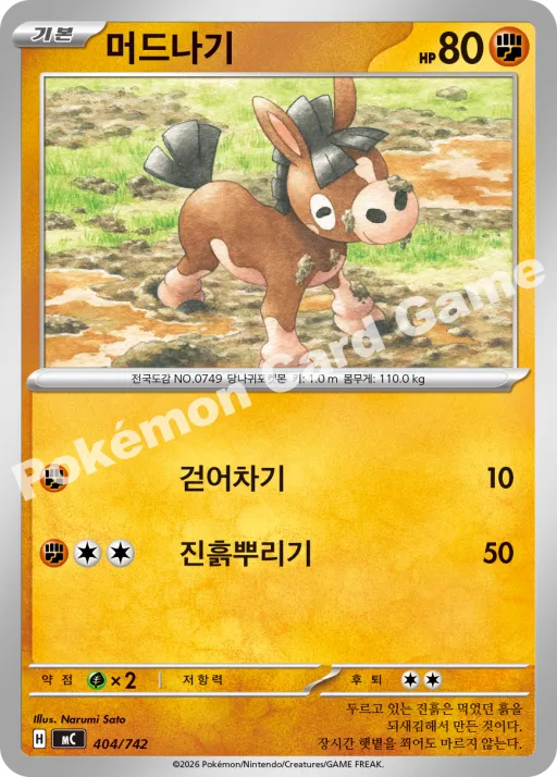Mudbray
