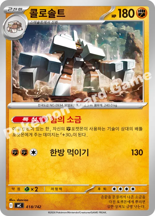 Garganacl