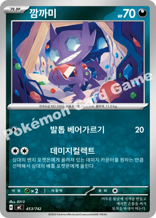깜까미