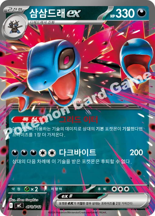 삼삼드래 ex