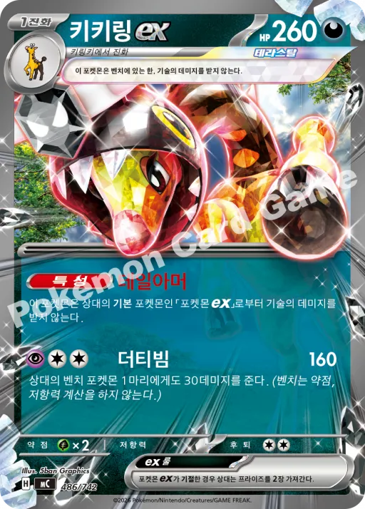 Farigiraf ex