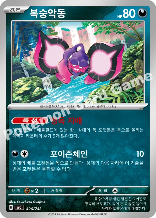 복숭악동