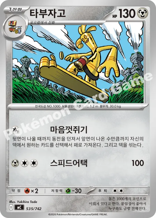 타부자고