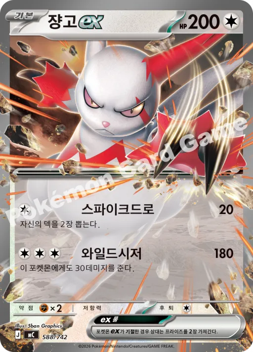 쟝고 ex