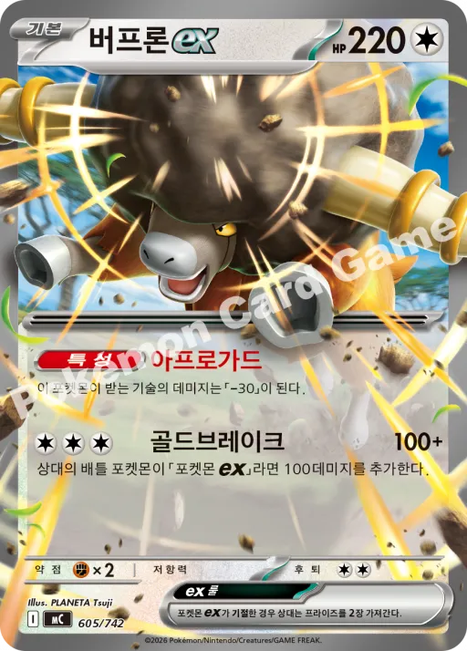버프론 ex