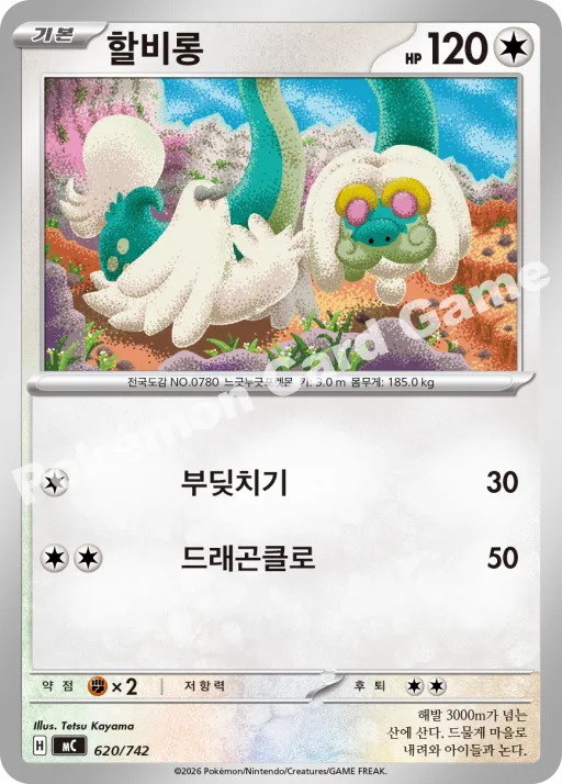 할비롱