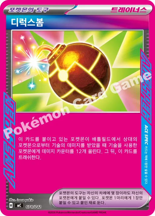 디럭스봄