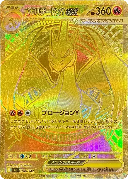 Mega Charizard Y ex