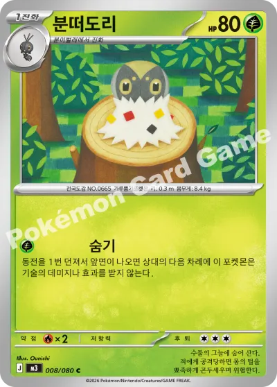 분떠도리