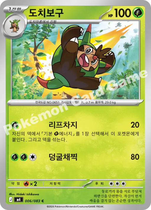 Quilladin