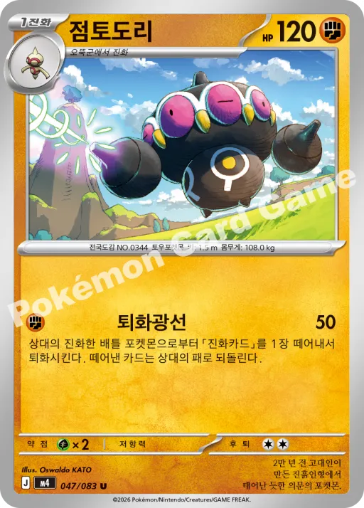 점토도리
