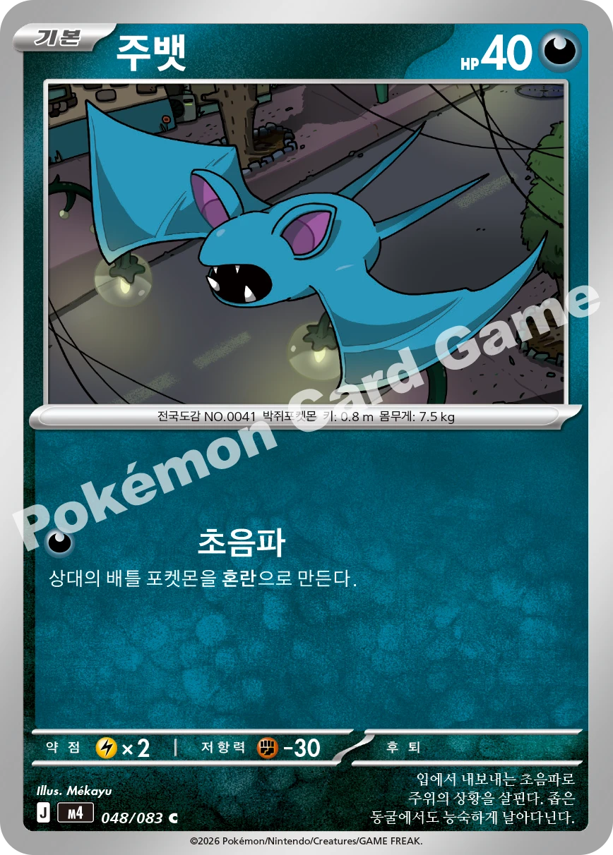 주뱃