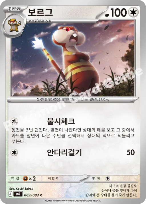 보르그