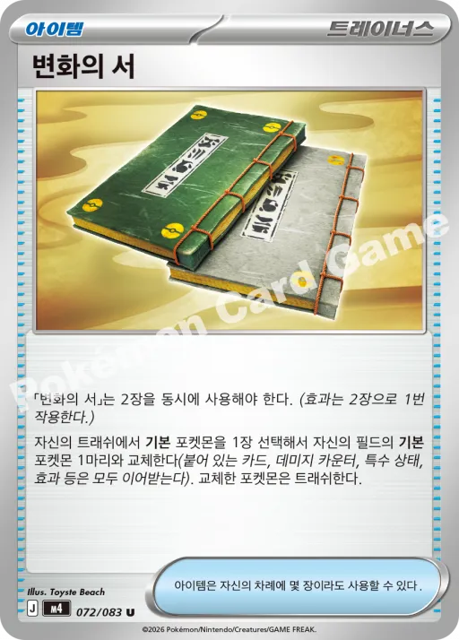 변화의 서