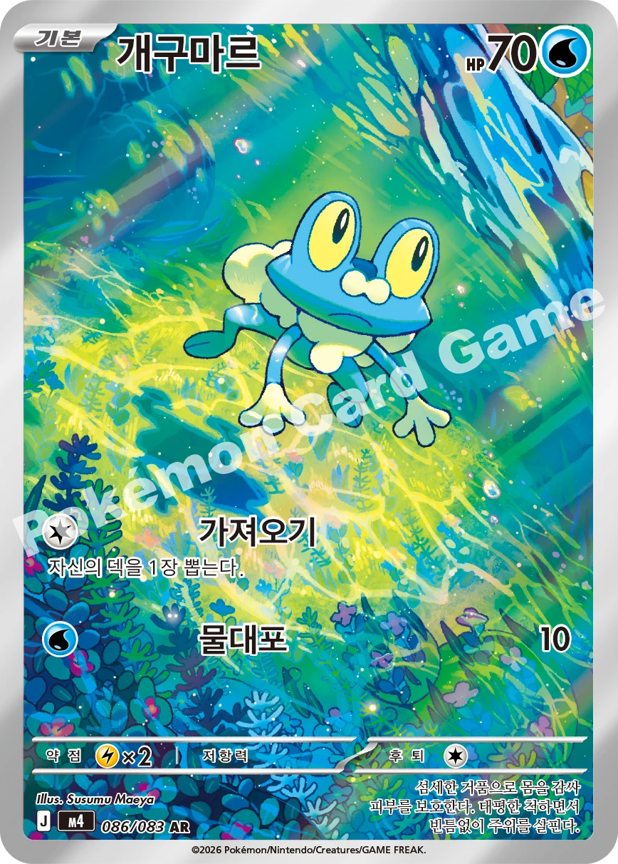 개구마르