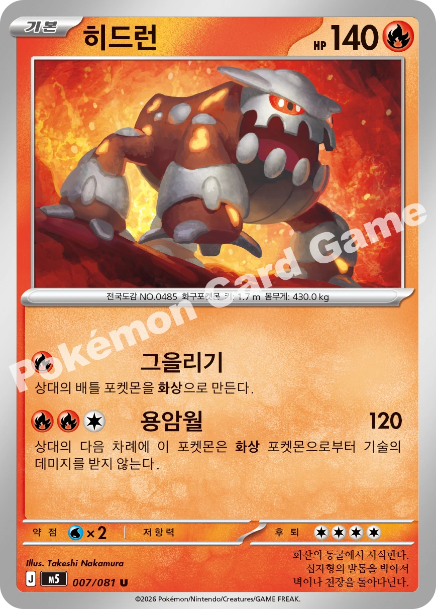 히드런