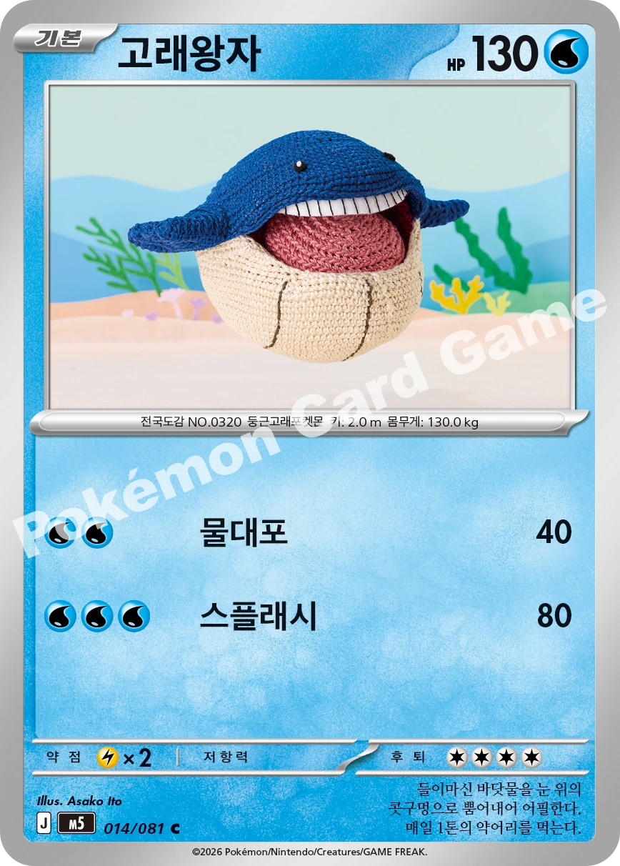 고래왕자
