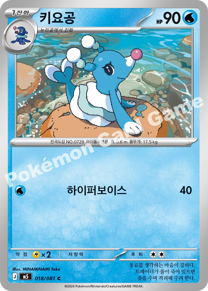 키요공
