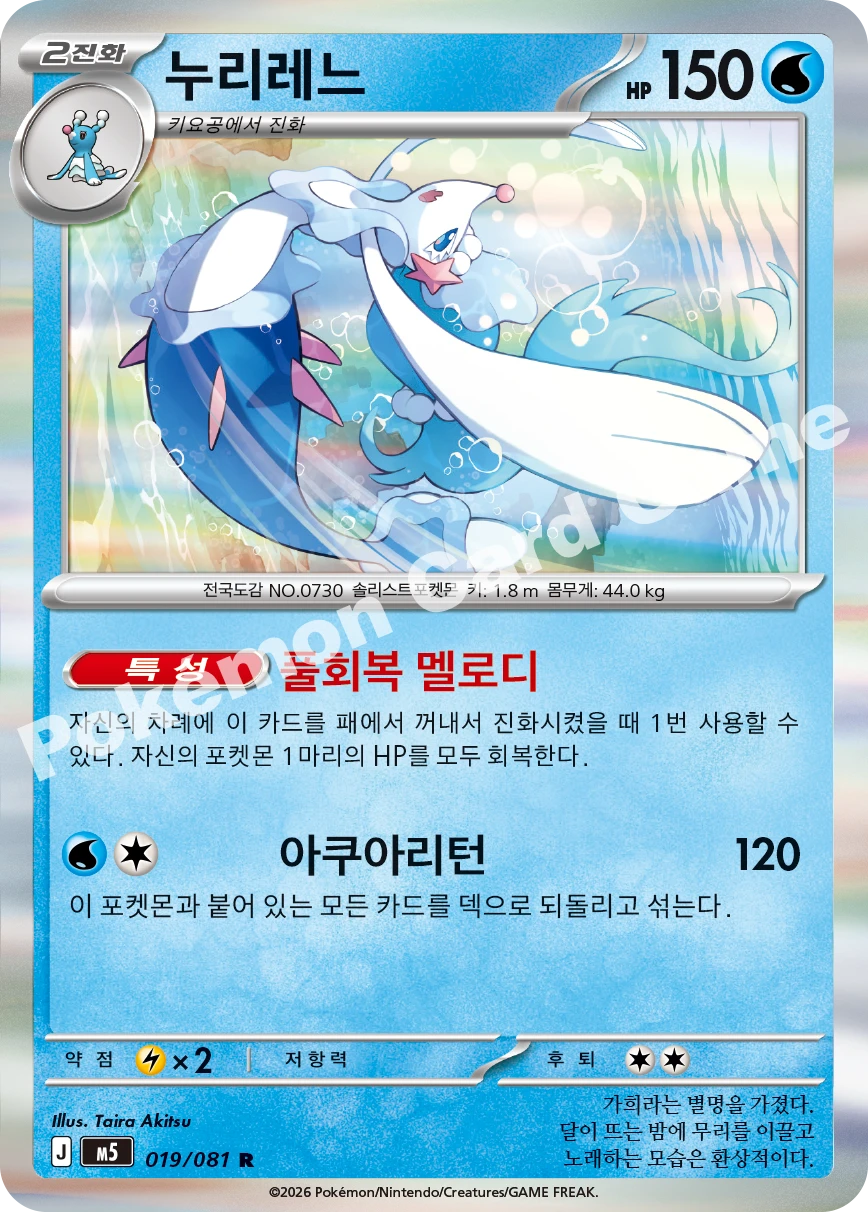 누리레느