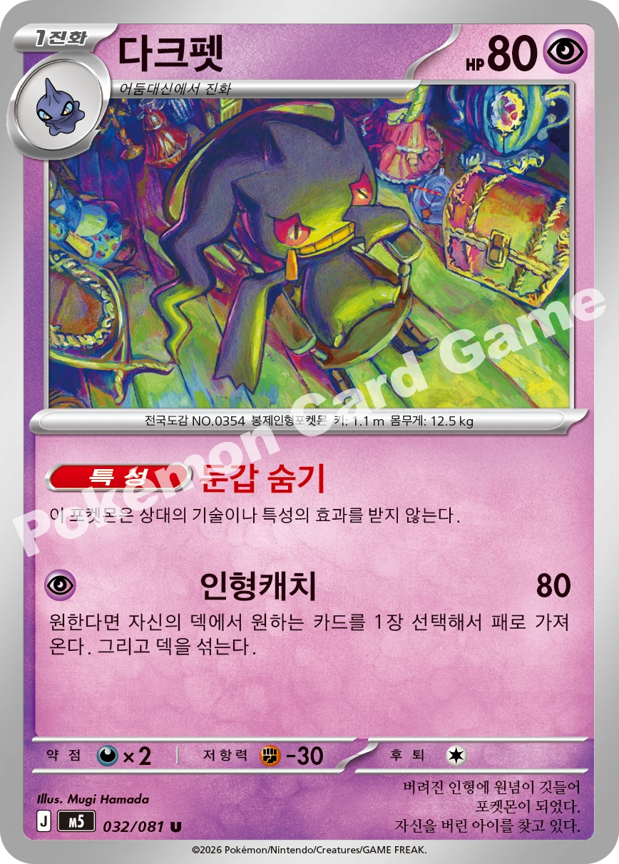 다크펫