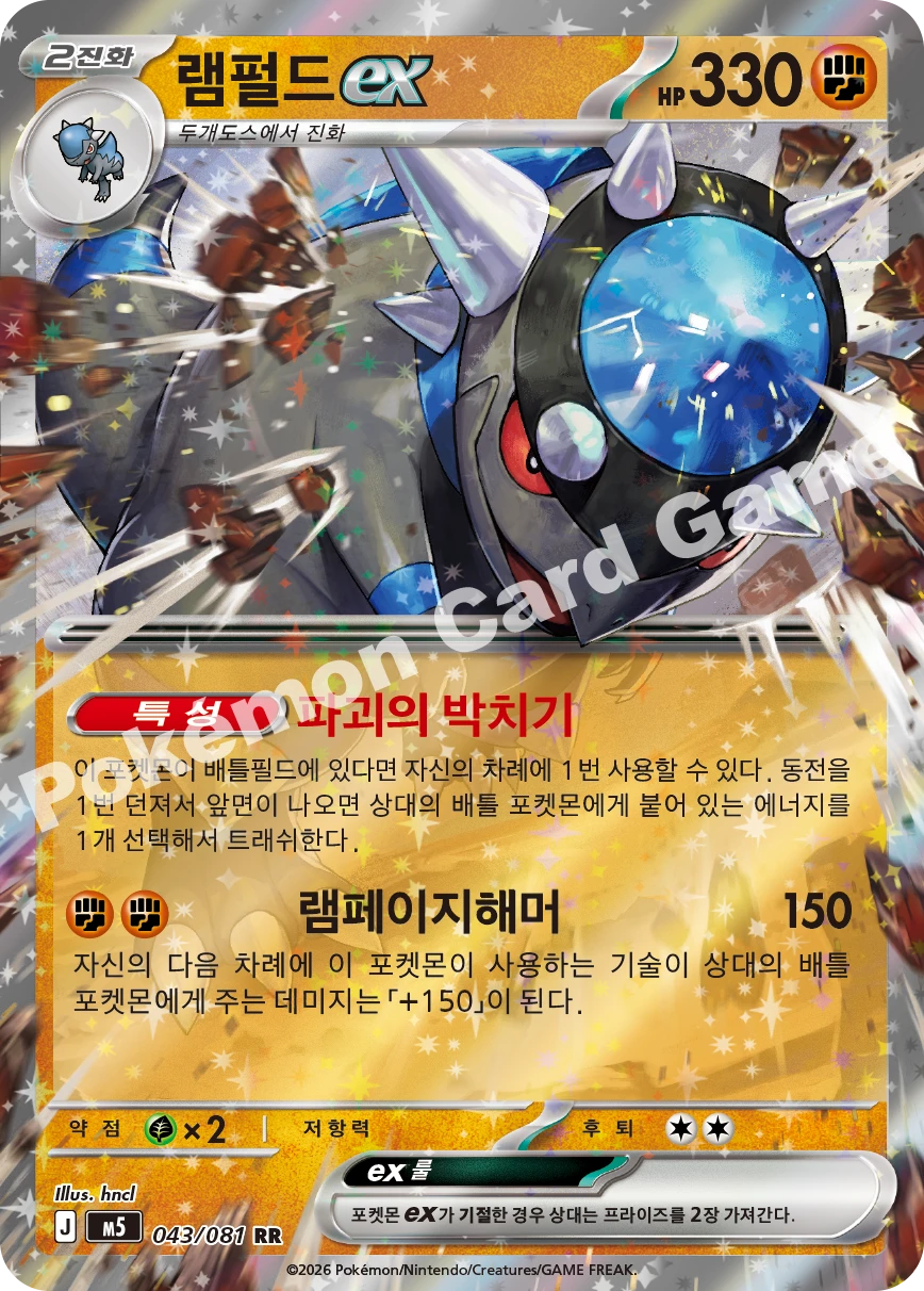 램펄드