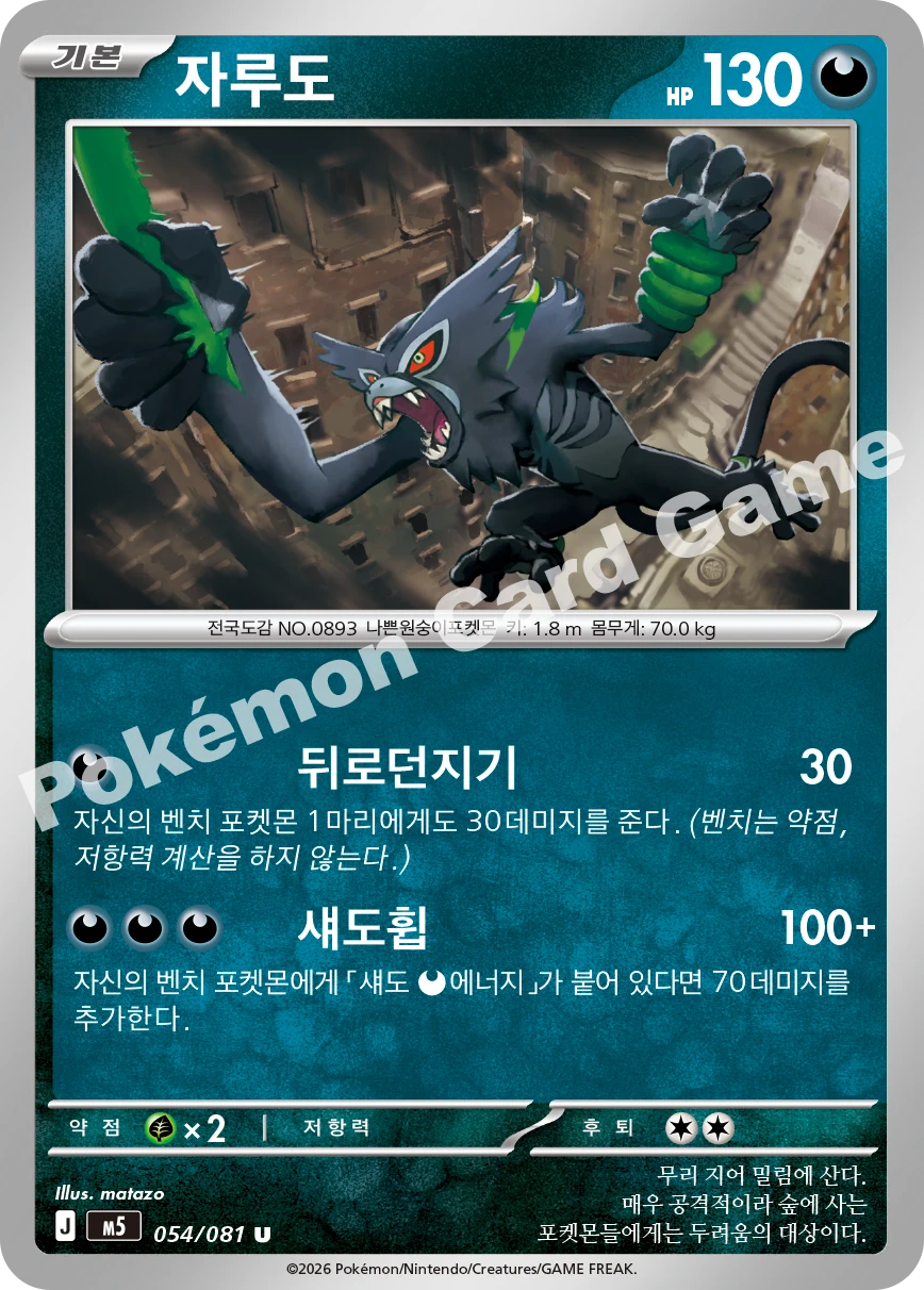 자루도