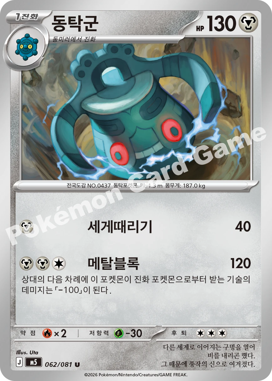 동탁군