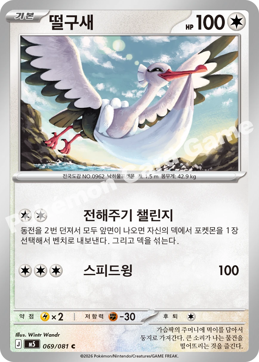 떨구새